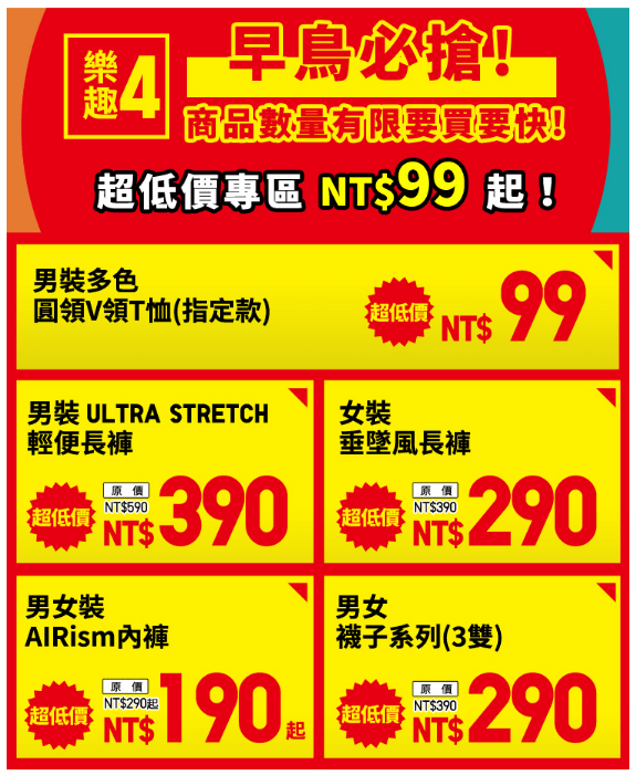 uniqlo0.PNG