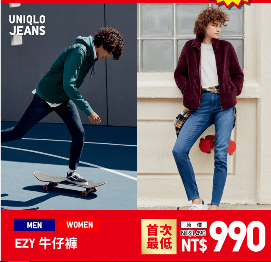 uniqlo10.PNG