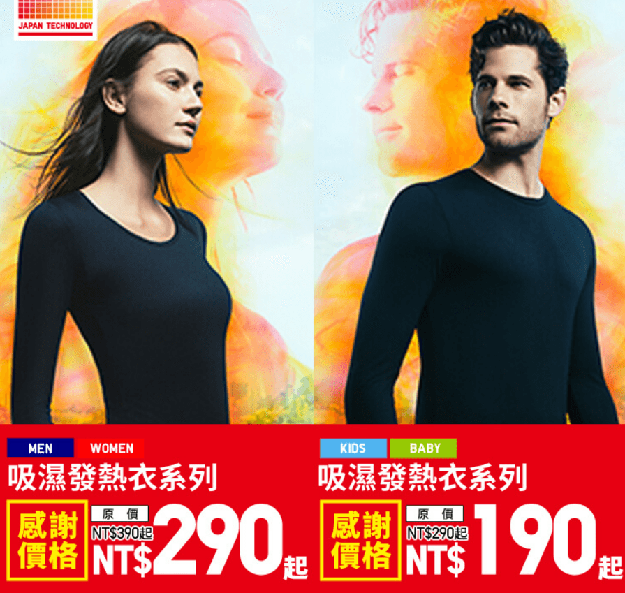 uniqlo9.PNG