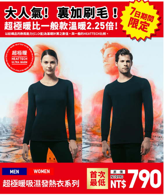 uniqlo13.PNG