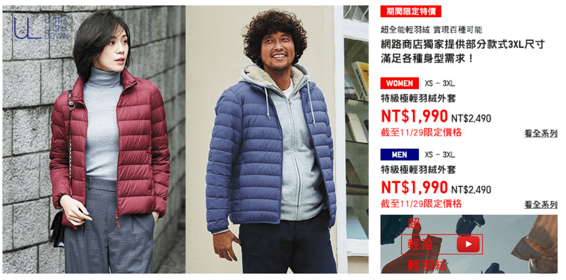 uniqlo6.PNG