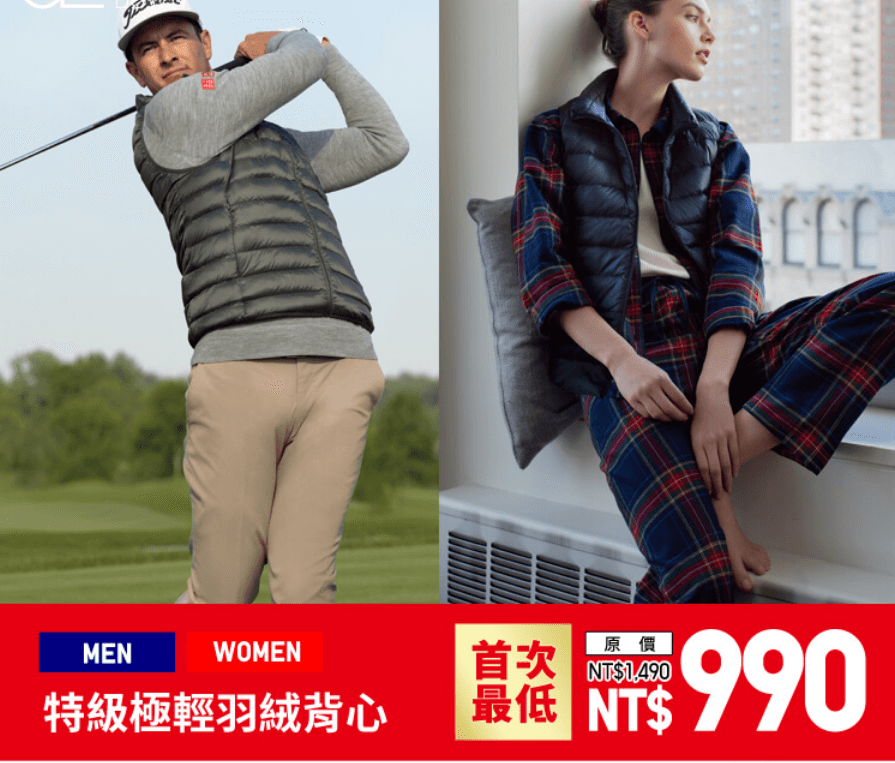 uniqlo11.PNG
