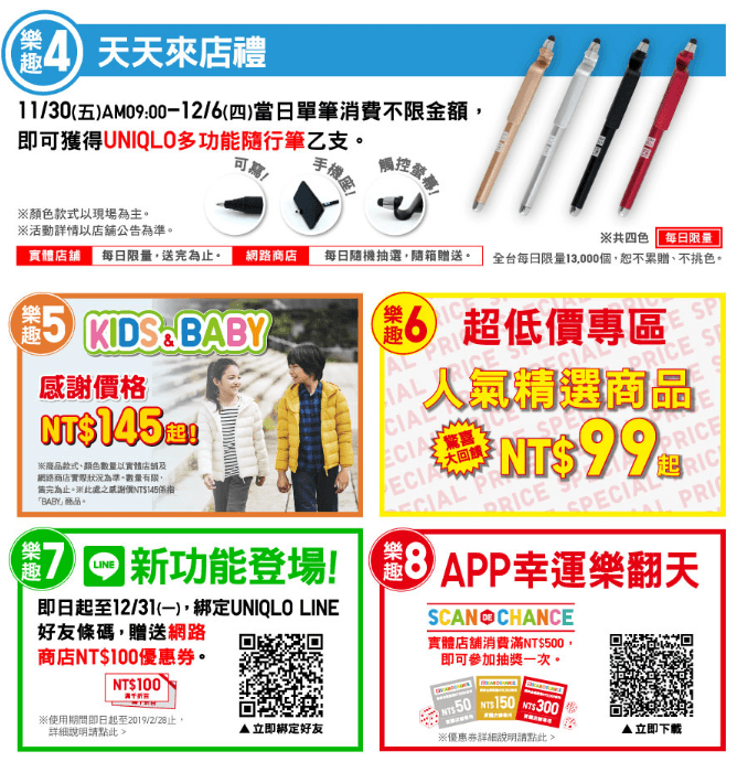 uniqlo4.PNG