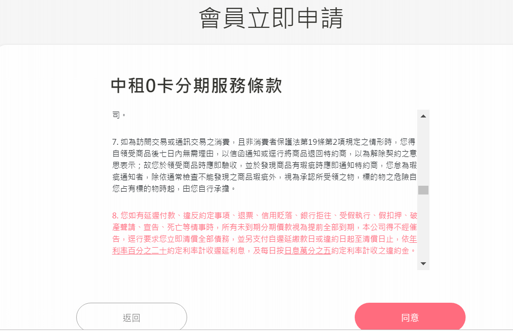 中租5PNG.PNG