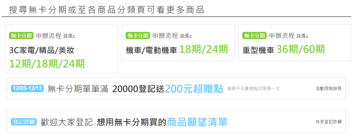 中租6.PNG