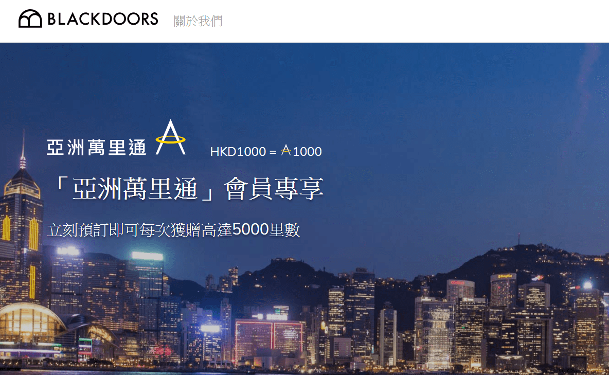 FireShot Pro Screen Capture #018 - '為商務出差預訂飯店、公寓及房間 - BlackDoors' - www_blackdoors_com_zh-tw.png