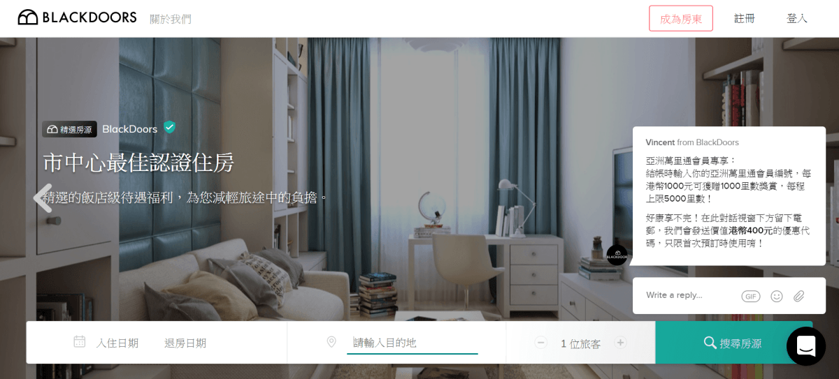 FireShot Pro Screen Capture #016 - '為商務出差預訂飯店、公寓及房間 - BlackDoors' - www_blackdoors_com_zh-tw.png