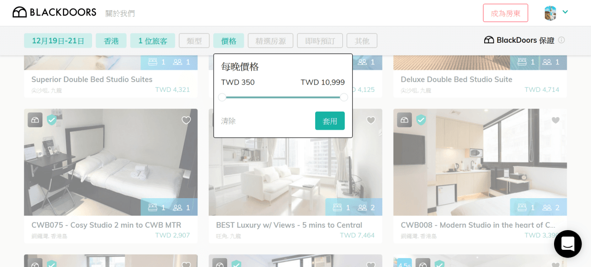 FireShot Pro Screen Capture #026 - 'Book Affordable Hong Kong Accommodation Rentals In 香港 - BlackDoors' - www_blackdoors_com_zh-tw_s_hong-kong_end_dat.png
