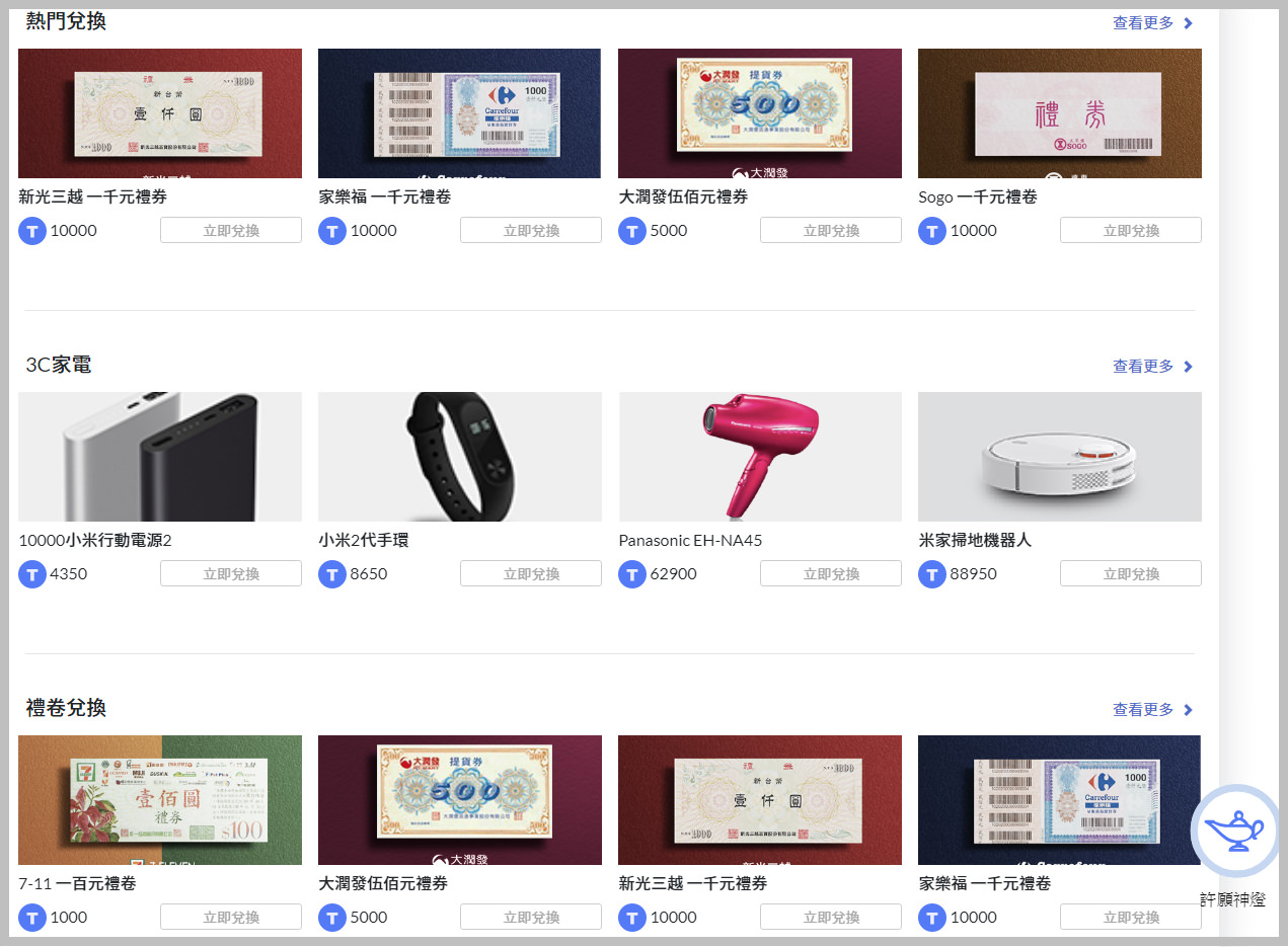 儲蓄險比較神器10.jpg