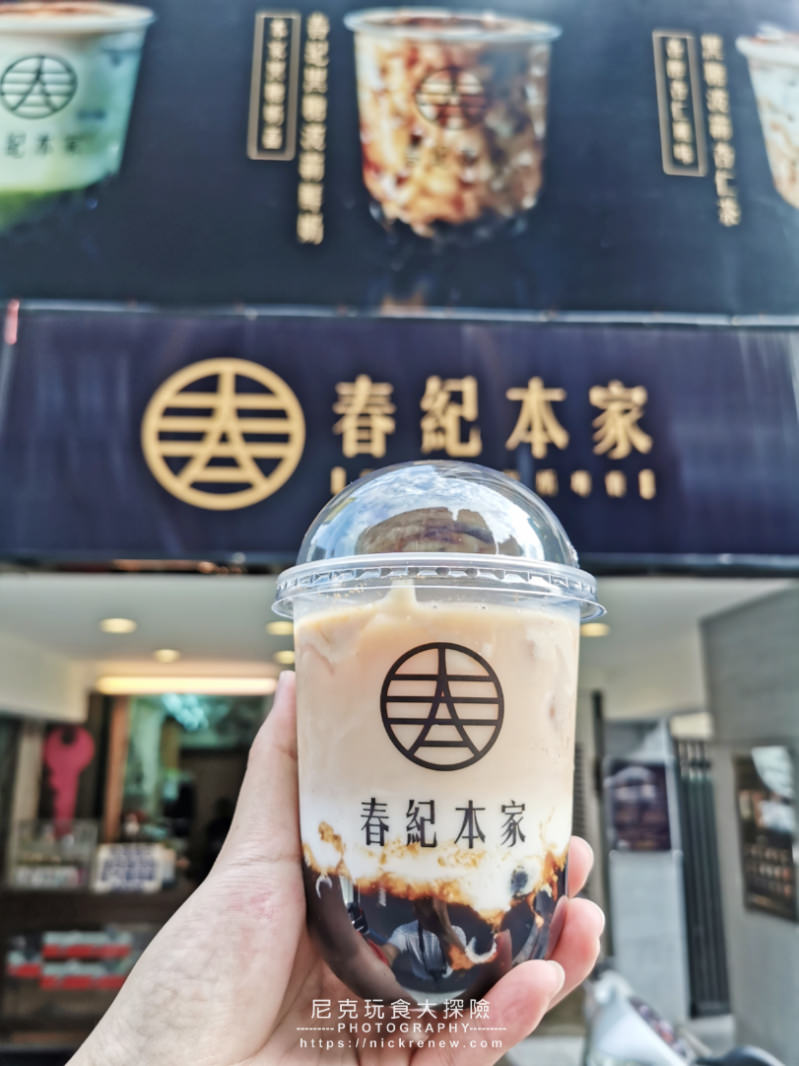 台北飲料店》春紀本家黑糖波霸鮮奶,漸層網美胖胖杯 外送菜單-松山區八德總店Chun Ji Sugar - 第14張圖
