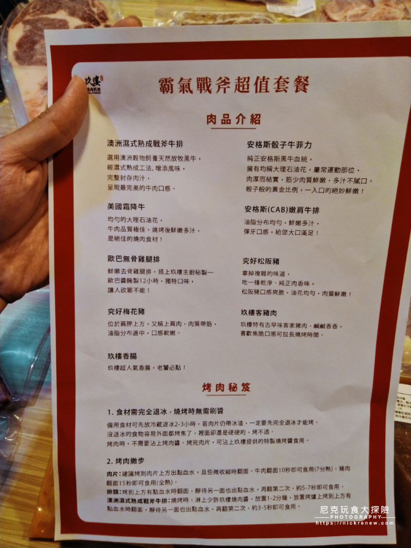 桃園吃到飽》玖樓燒肉料理-安格斯牛翼板、韓式豬五花、生蠔天使紅蝦海鮮燒烤菜單-春日路單點肉品質吃到爽一口價推薦 - 第38張圖