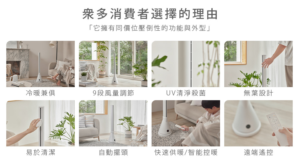 循環扇團購》12/12結團 ARTISAN冷暖循環扇 二合一 風扇+電暖器,四季免收!現代美型/UV殺菌/無葉扇/輕薄不佔空間