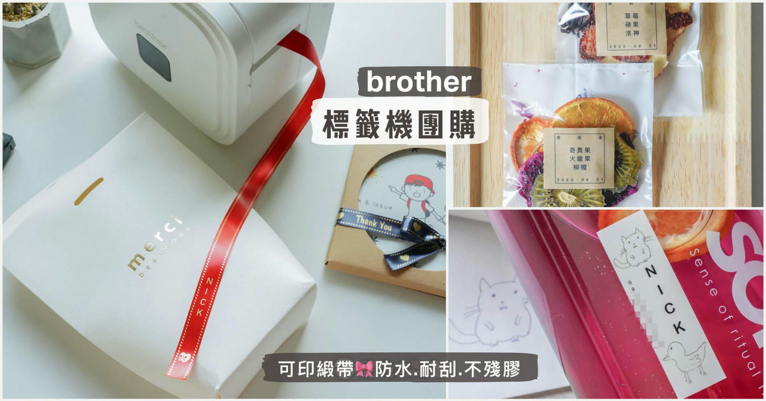 主夫尼克團購2025/12月份開團行事曆＆團購公告