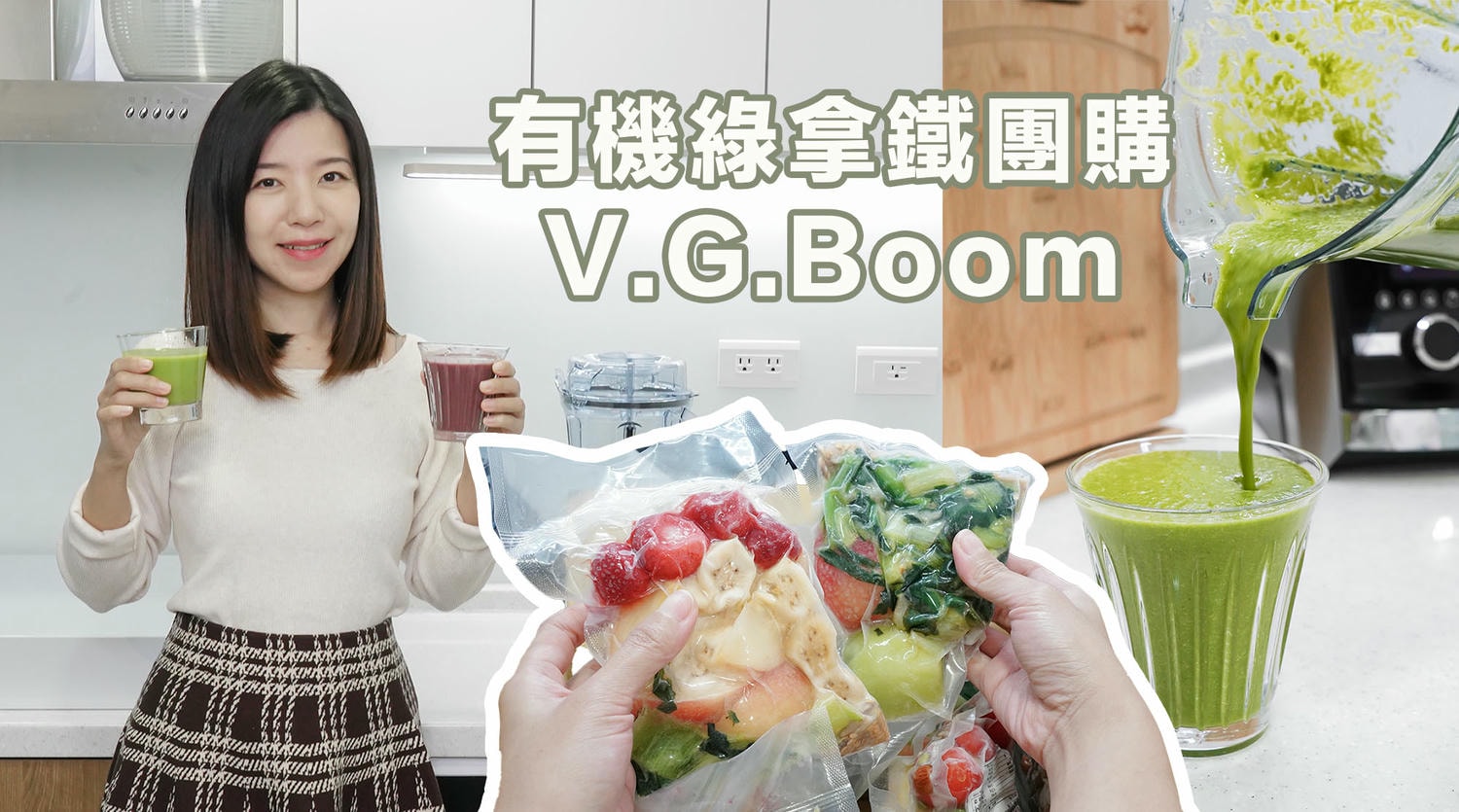 Vitamix團購》9/19 開團 獨家限定色 A3500i &A2500i全食物調理機＋加碼贈品團