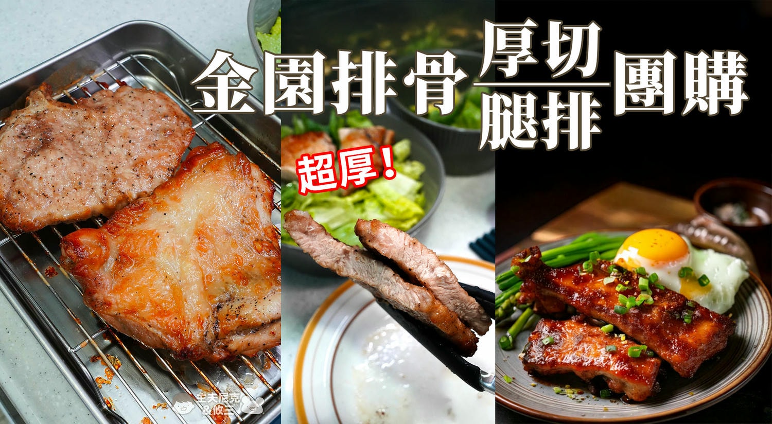 主夫尼克團購2025/7月份開團行事曆＆團購公告