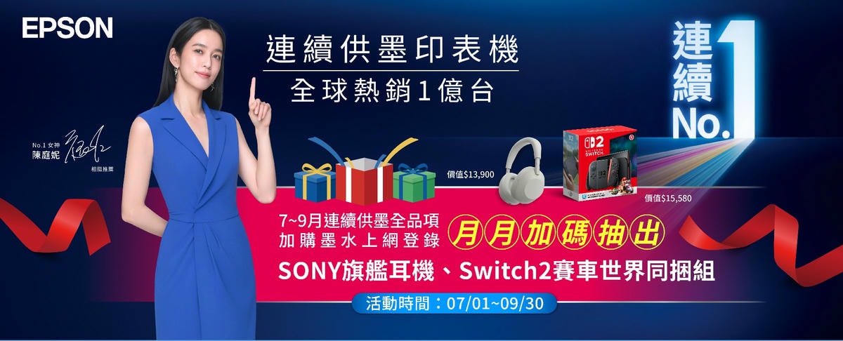 EPSON印表機團購》9/16 結團 獨家寵粉禮+3年保+禮券! 高CP值L3550雙面列印L4260 - 第63張圖