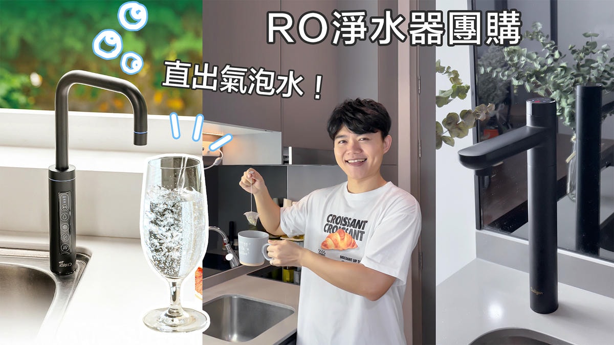 主夫尼克團購2026/1月份開團行事曆&團購公告 - 第9張圖 RO淨水器團購》2/2結團 OASIS櫥下/COVA氣泡三溫飲水機&Culligan康麗根櫥下RO瞬熱雙溫飲水機AVE-T2800 限時加碼贈!