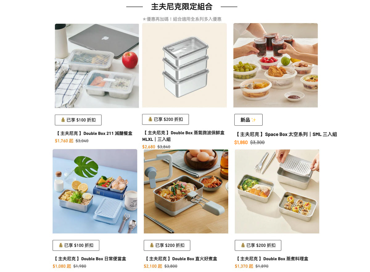 Double Box團購》10/27結團 (211餐盒.好煮盒.好好煮食鍋)可微波&密封防漏的超好用不鏽鋼保鮮盒 - 第4張圖
