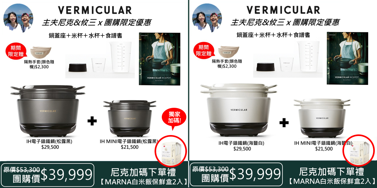 小V鍋團購》10/31結團 Vermicular MINI日本IH琺瑯電子鑄鐵鍋/mini V/深平底鍋評價&料理食譜來了,一鍋到底竟然比媽媽煮的好吃 - 第4張圖