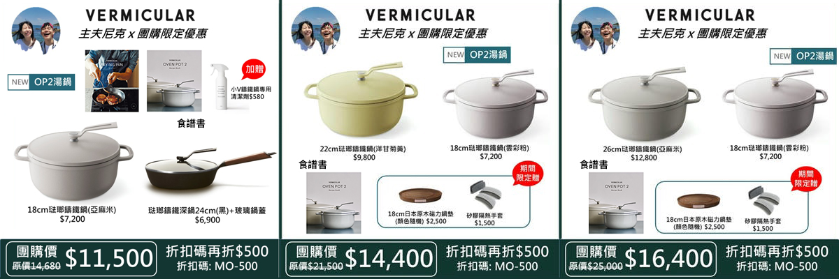 小V鍋團購》10/31結團 Vermicular MINI日本IH琺瑯電子鑄鐵鍋/mini V/深平底鍋評價&料理食譜來了,一鍋到底竟然比媽媽煮的好吃 - 第8張圖