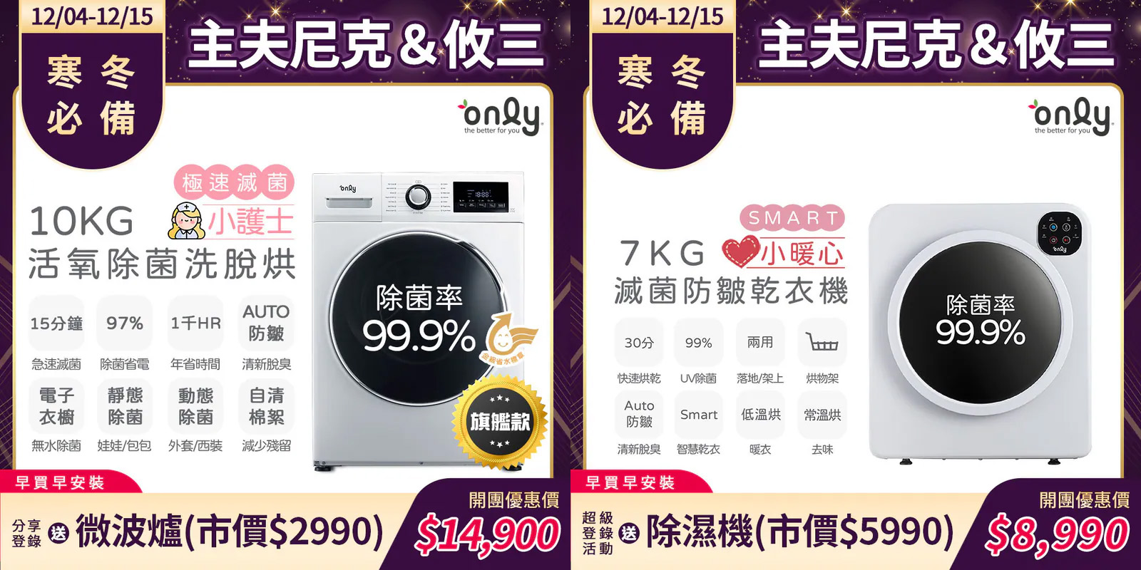 冷凍櫃團購》12/15結團 only無霜冷凍櫃280L!節能省電一天不到1度電,自動化霜/急速冷凍/升級層板抽屜使用更便利 - 第4張圖 冷凍櫃團購》12/15結團 only無霜冷凍櫃280L!節能省電一天不到1度電,自動化霜/急速冷凍/升級層板抽屜使用更便利