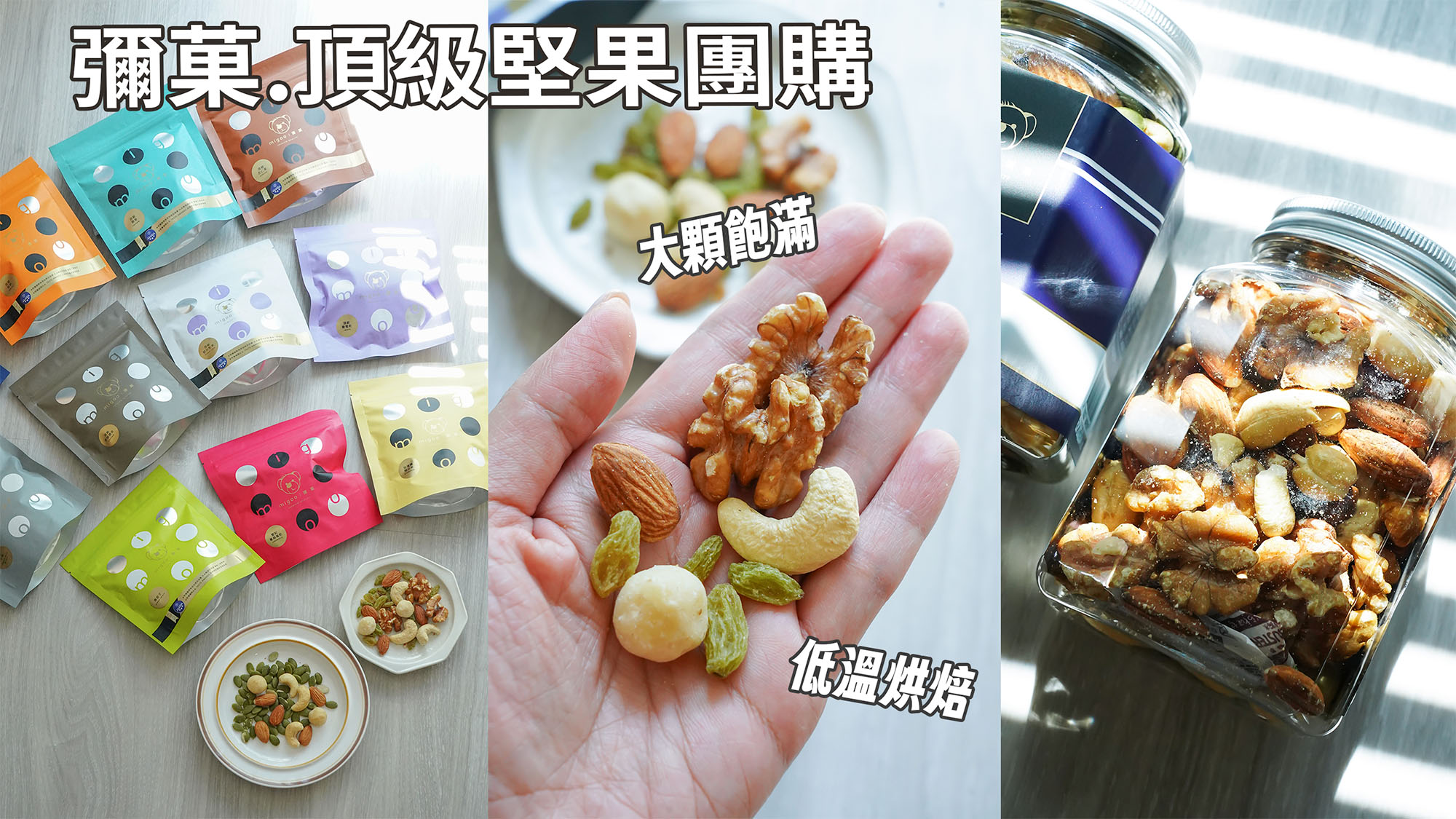 主夫尼克團購2025/12月份開團行事曆＆團購公告