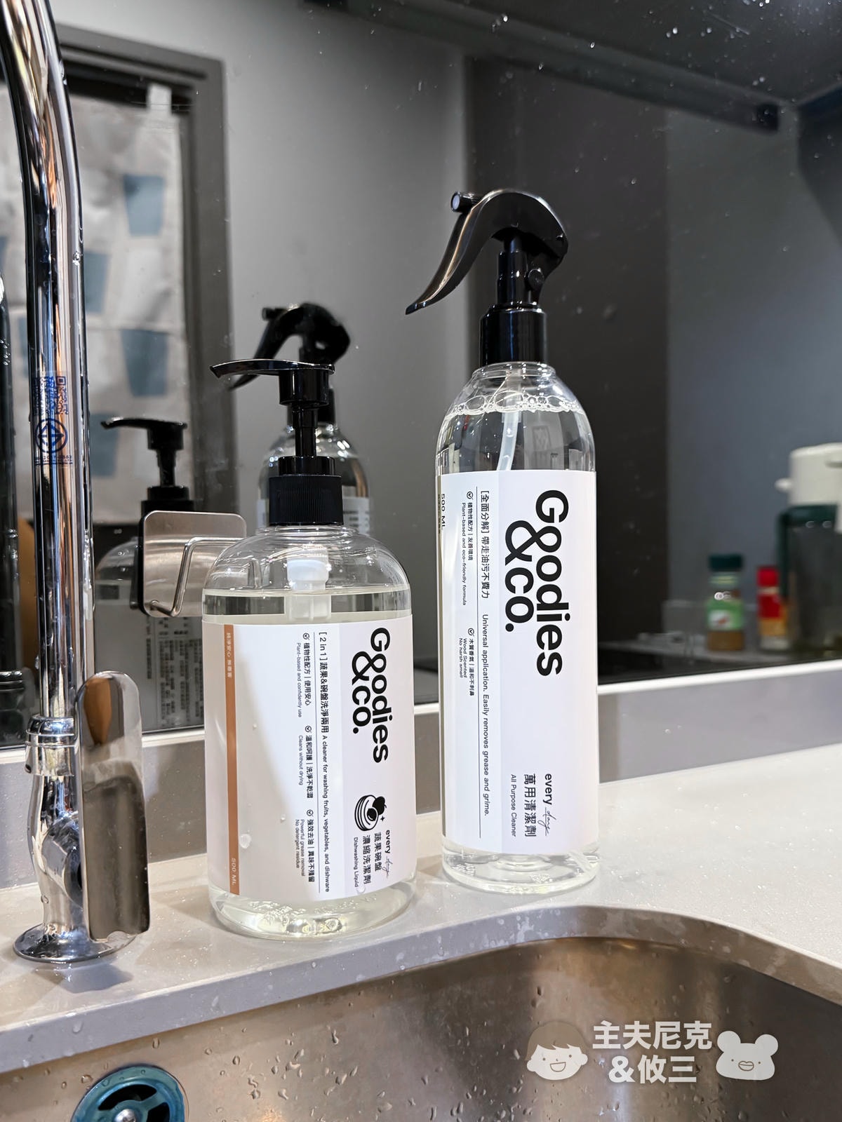 Goodies&co.團購》明星除臭洗衣球.中性清潔劑.蔬果碗盤洗碗精,年前大掃除環保植萃好安心 - 第8張圖 Goodies&co.團購》明星除臭洗衣球.中性清潔劑.蔬果碗盤洗碗精,年前大掃除環保植萃好安心