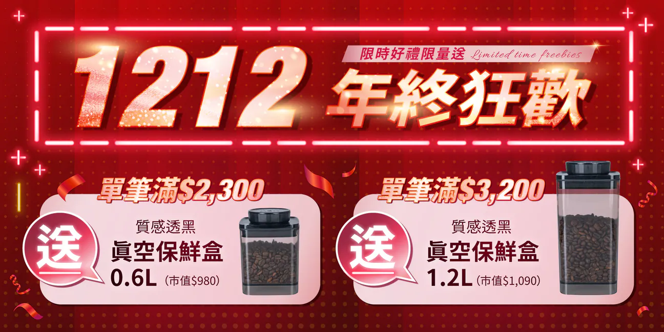 ANKOMN團購》12/13前下殺團 旋轉真空/氣密保鮮盒＆最新營養氣密艙！還有獨家限時優惠代碼，再享官網滿額贈活動！MIT超美超好用密封藥罐和保鮮盒！