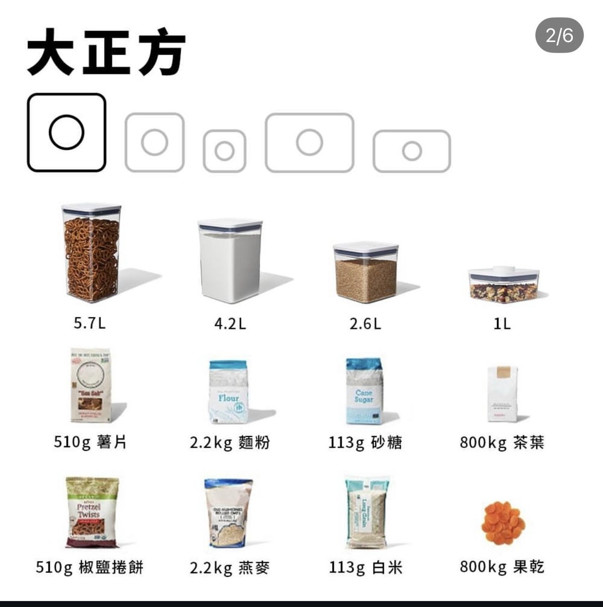 OXO團購》2/8結團 保鮮盒/廚房用品/湯匙/餐具/烘焙用品最優惠，POP按壓保鮮盒 單手按壓開蓋好方便