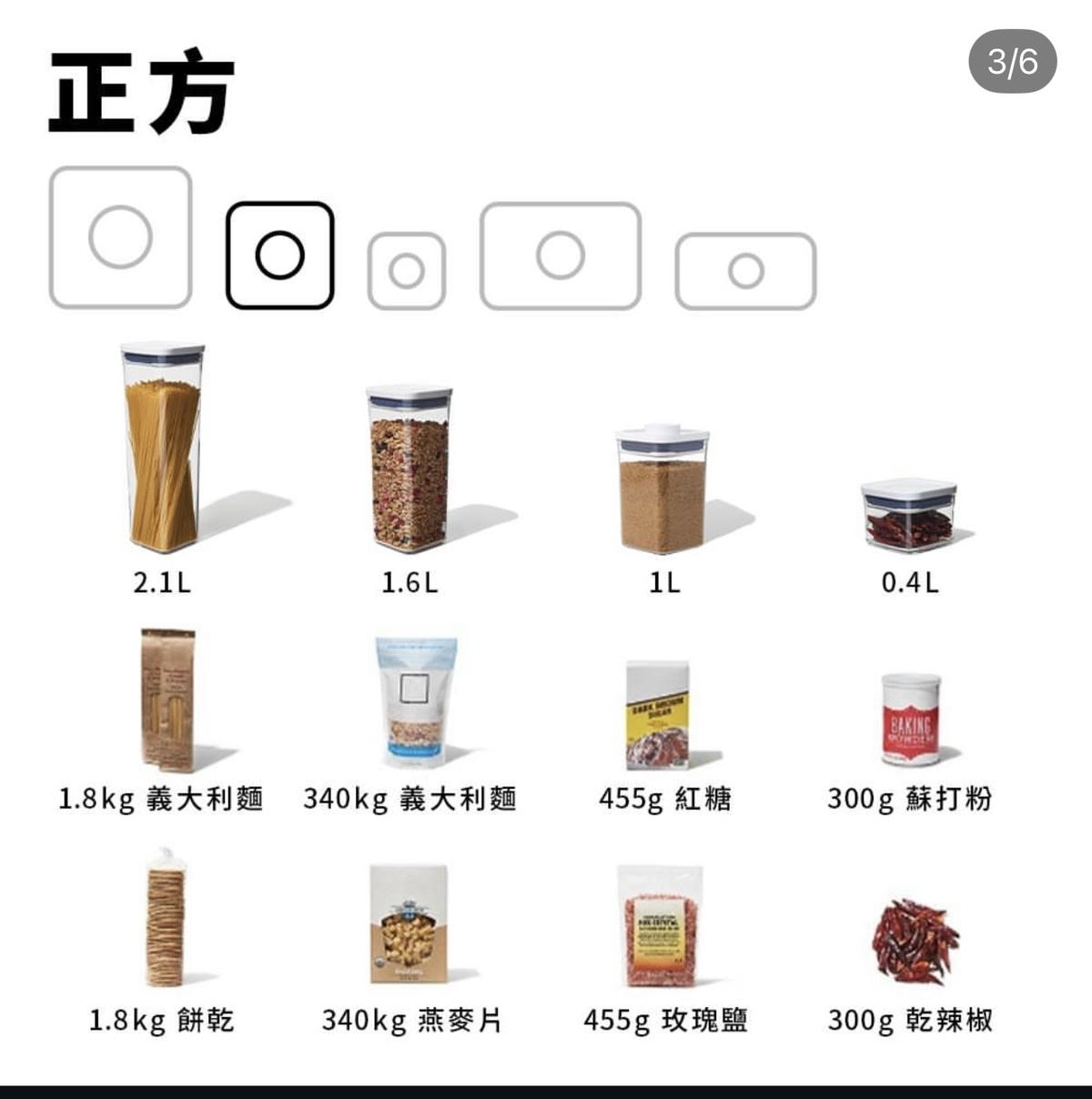 OXO團購》2/8結團 保鮮盒/廚房用品/湯匙/餐具/烘焙用品最優惠，POP按壓保鮮盒 單手按壓開蓋好方便