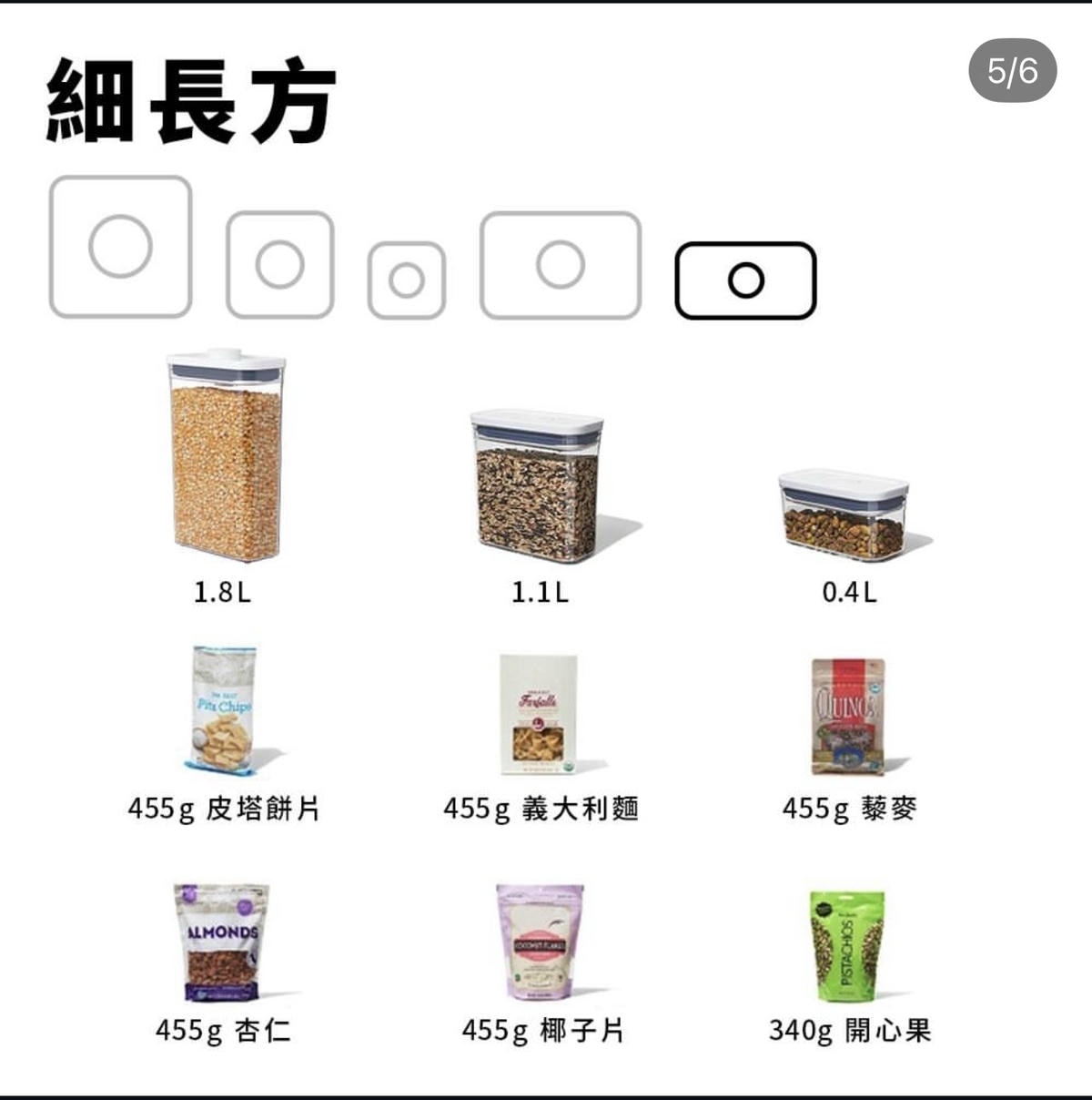 OXO團購》2/8結團 保鮮盒/廚房用品/湯匙/餐具/烘焙用品最優惠，POP按壓保鮮盒 單手按壓開蓋好方便