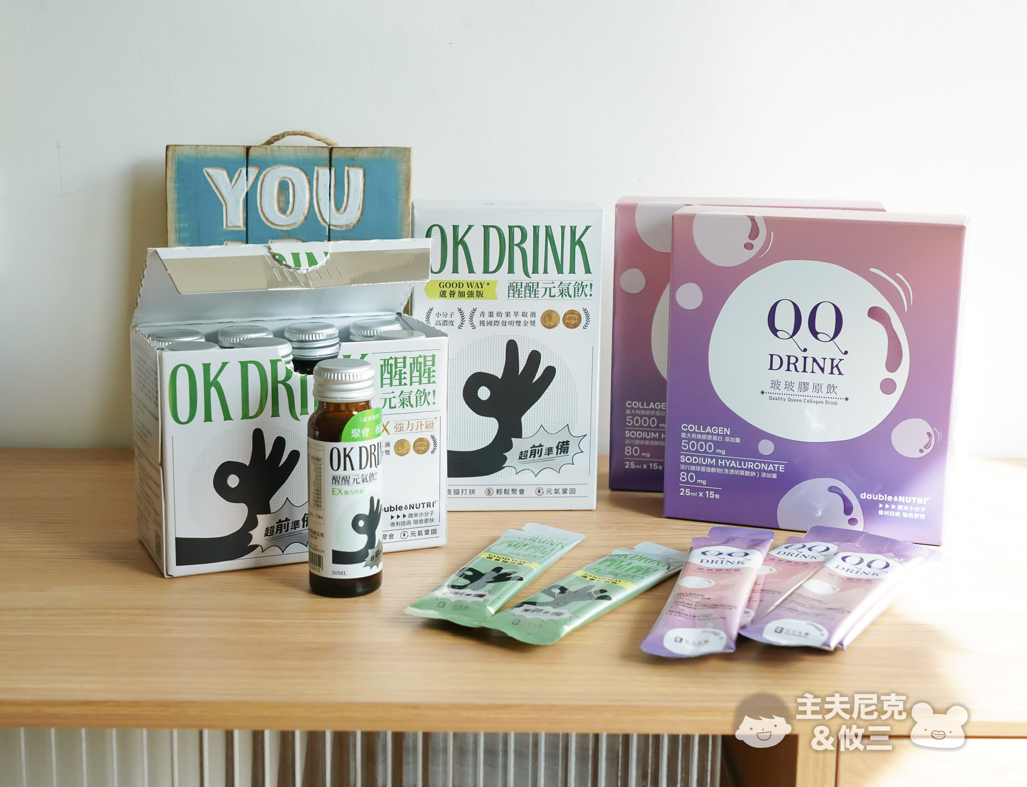 膠原蛋白團購》12/17開團 日日生醫 QQ DRINK玻玻膠原飲 OK DRINK 醒醒元氣飲 - 第3張圖