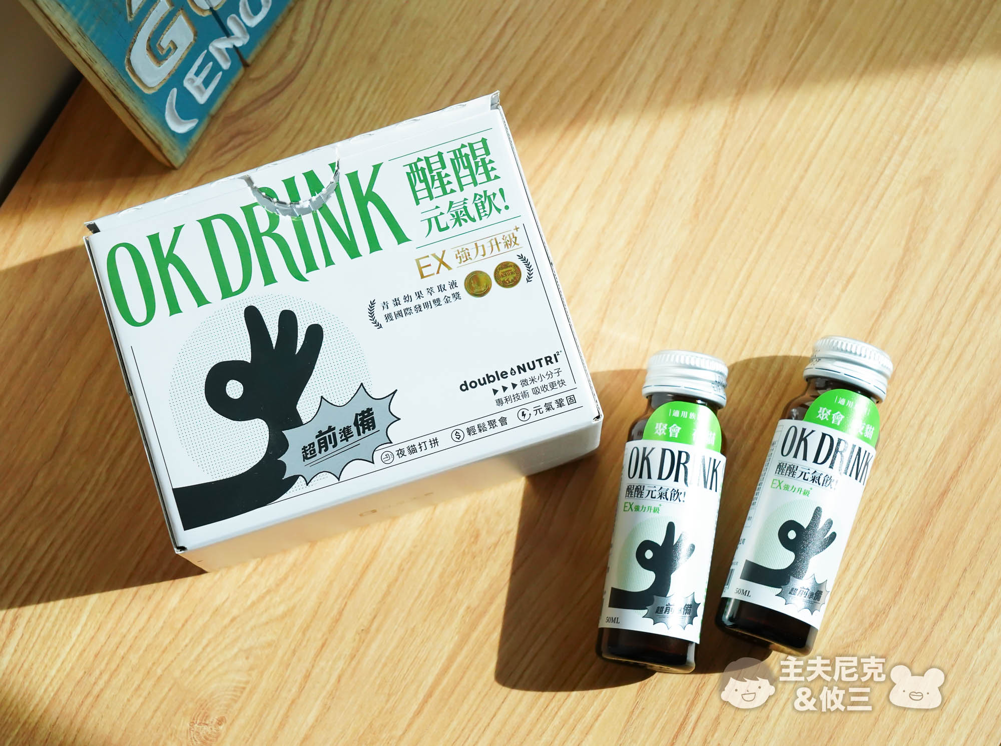 膠原蛋白團購》12/17開團 日日生醫 QQ DRINK玻玻膠原飲 OK DRINK 醒醒元氣飲 - 第28張圖