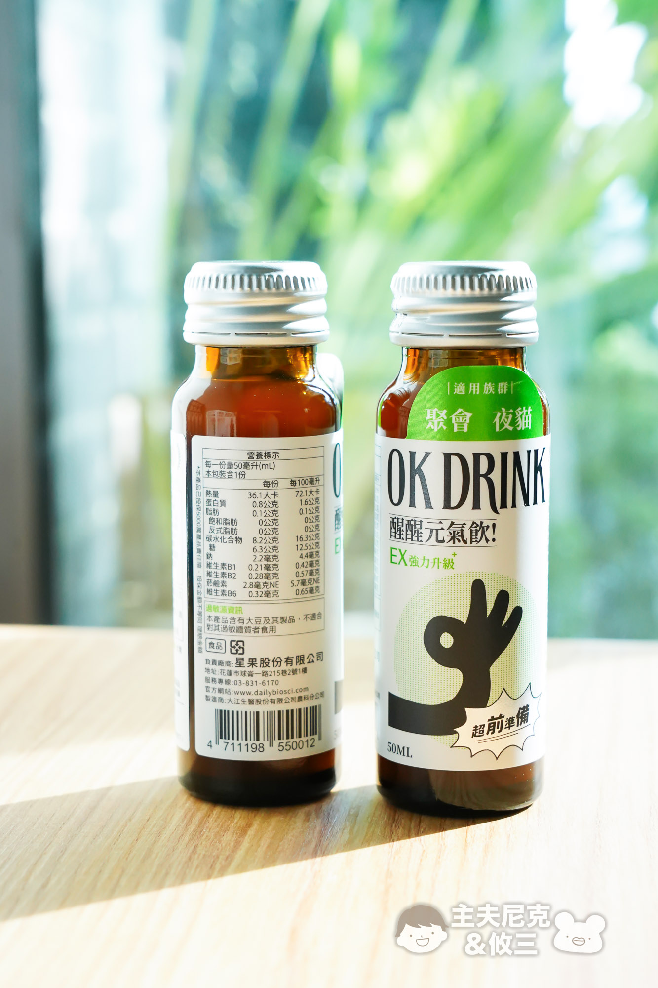膠原蛋白團購》12/17開團 日日生醫 QQ DRINK玻玻膠原飲 OK DRINK 醒醒元氣飲 - 第35張圖
