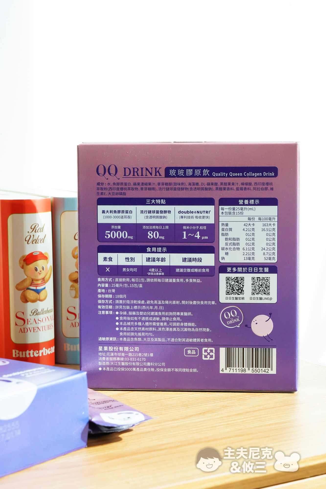 膠原蛋白團購》12/17開團 日日生醫 QQ DRINK玻玻膠原飲 OK DRINK 醒醒元氣飲 - 第7張圖