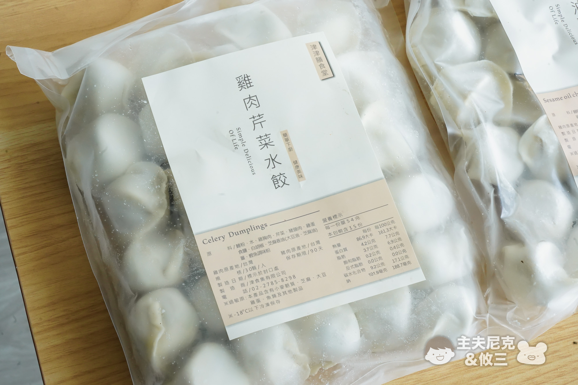 津津膳食堂團購》12/31結團 手工爆餡水餃[台灣溫體豬+仿土雞]超香！還有舒肥雞胸肉，爆單開團！