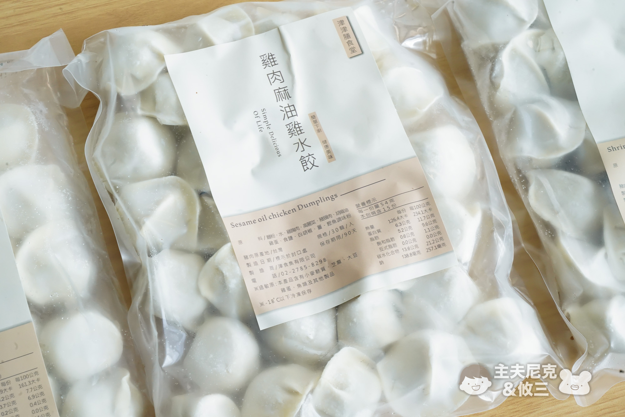 津津膳食堂團購》12/31結團 手工爆餡水餃[台灣溫體豬+仿土雞]超香！還有舒肥雞胸肉，爆單開團！