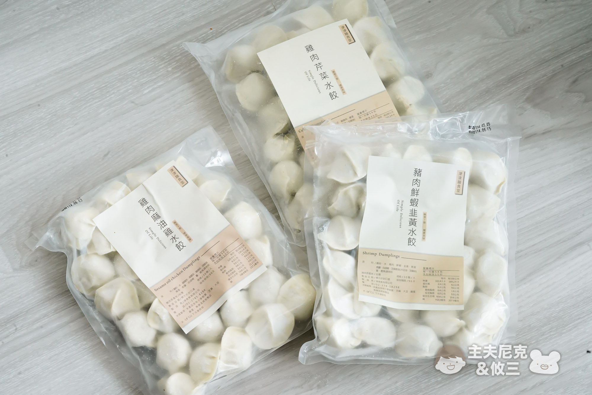 津津膳食堂團購》12/31結團 手工爆餡水餃[台灣溫體豬+仿土雞]超香！還有舒肥雞胸肉，爆單開團！