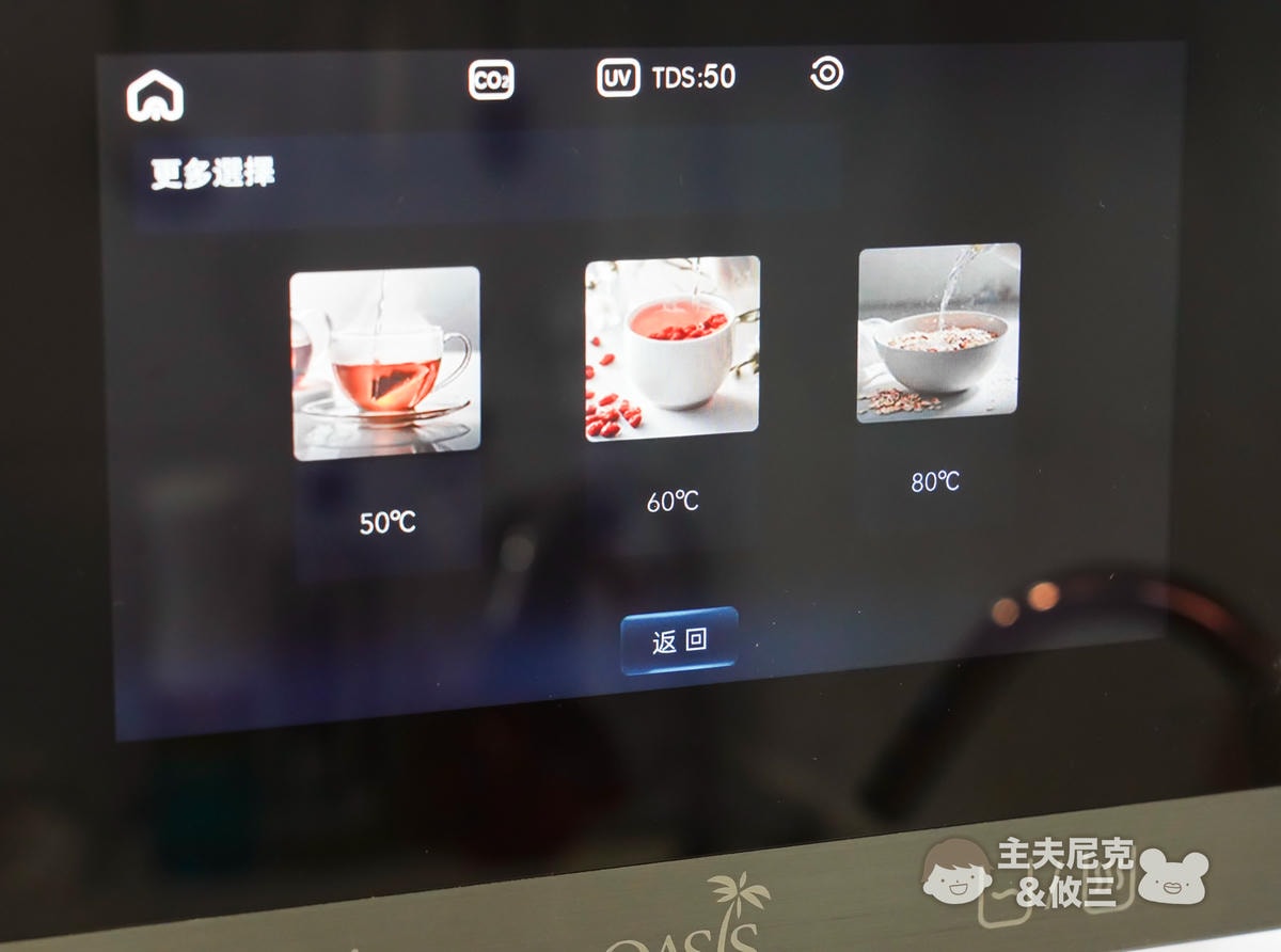 RO淨水器團購》2/2結團 OASIS櫥下/COVA氣泡三溫飲水機&Culligan康麗根櫥下RO瞬熱雙溫飲水機AVE-T2800 限時加碼贈! - 第9張圖 RO淨水器團購》2/2結團 OASIS櫥下/COVA氣泡三溫飲水機&Culligan康麗根櫥下RO瞬熱雙溫飲水機AVE-T2800 限時加碼贈!