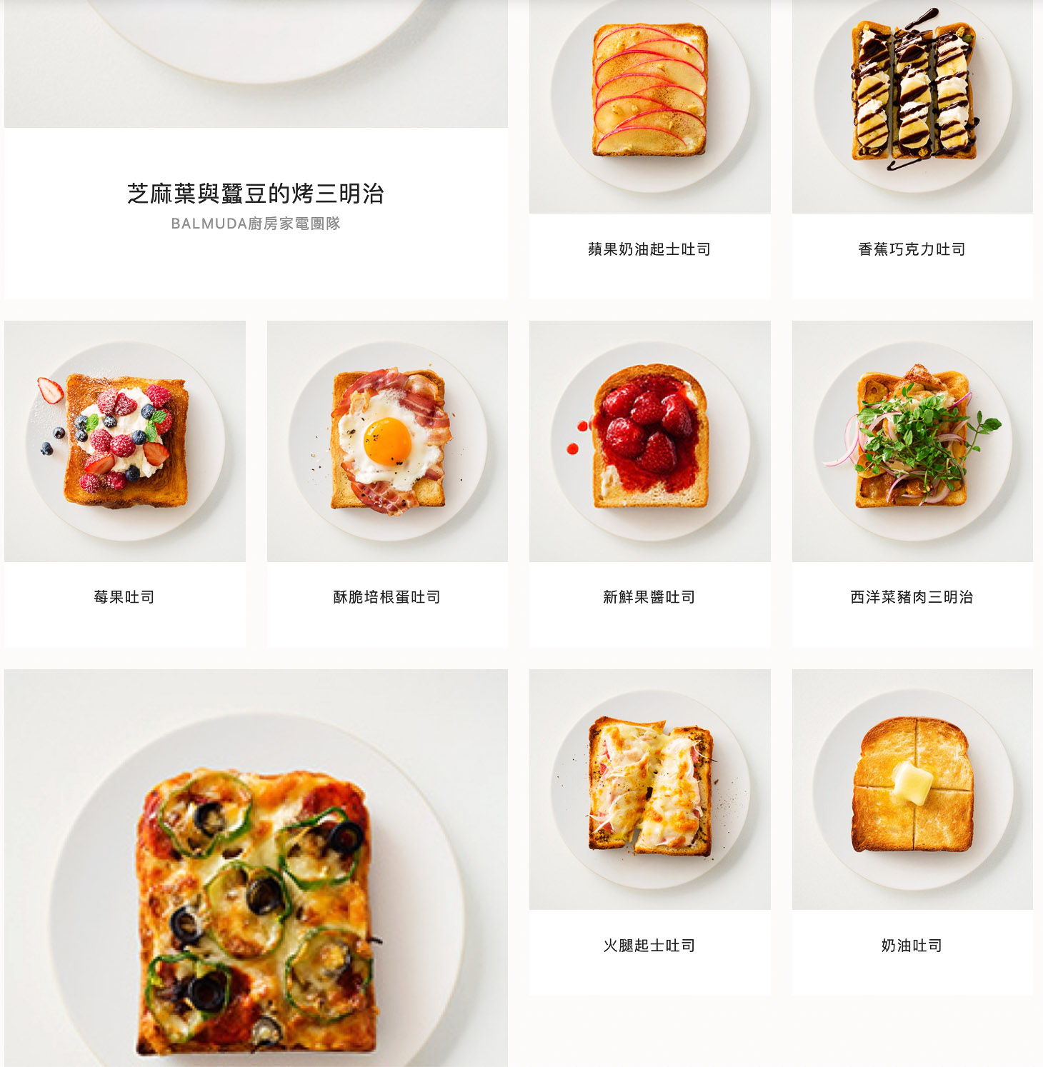 百慕達微波烤箱團購》1/29結團 BALMUDA K09C.The Toaster Pro烤麵包機 專業版 K11C-SE 最新烤箱 - 第14張圖 百慕達微波烤箱團購》1/29結團 BALMUDA K09C.The Toaster Pro烤麵包機 專業版 K11C-SE 最新烤箱