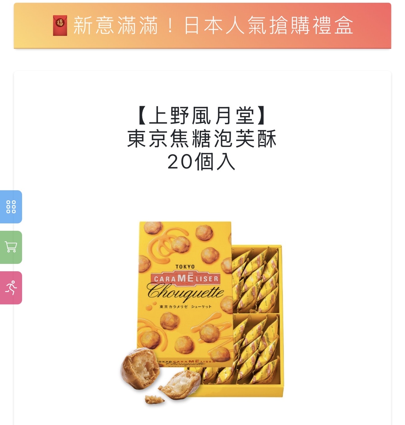 2026日本餅乾禮盒團購》2/1中午12點結束!過年禮盒超吉利!獨家滿額贈 送精選禮盒 - 第3張圖 2026日本餅乾禮盒團購》2/1中午12點結束!過年禮盒超吉利!獨家滿額贈 送精選禮盒
