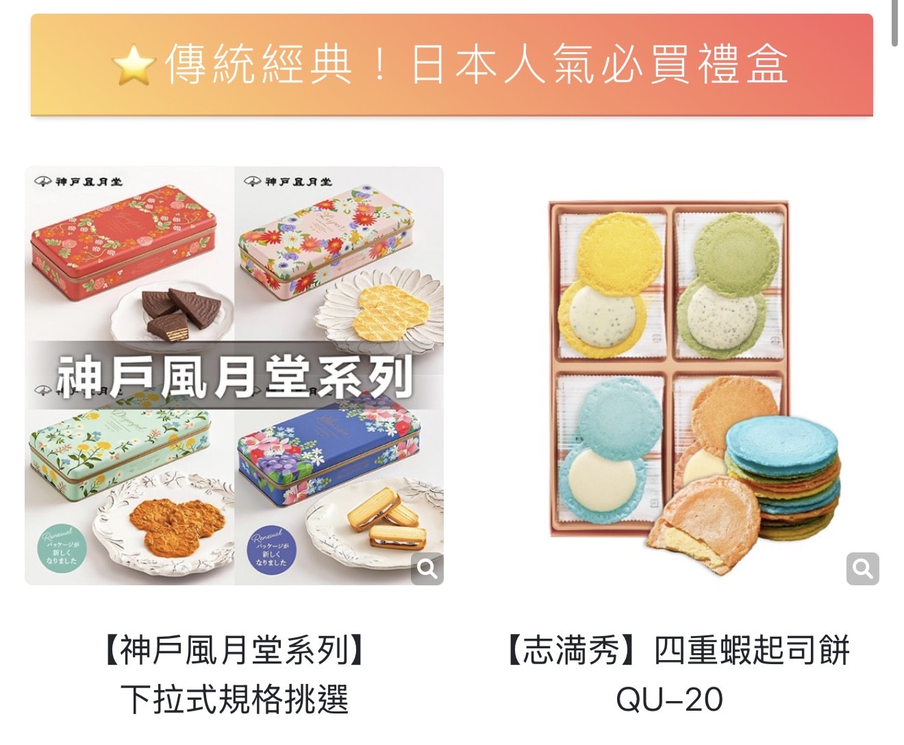 2026日本餅乾禮盒團購》2/1中午12點結束！過年禮盒超吉利！獨家滿額贈 送精選禮盒