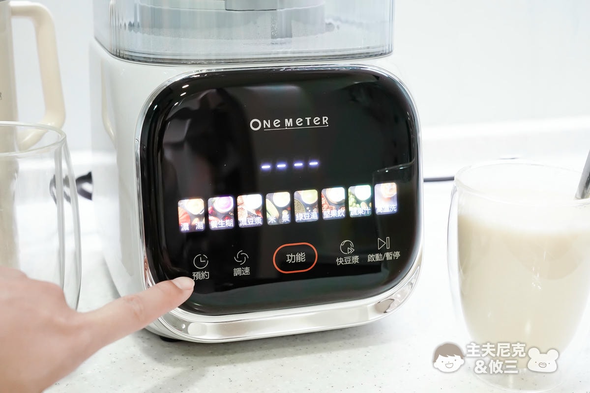 one-meter團購》1/31結團小灰鯨快拆破壁豆漿機&玻霸鍋.熱豆杯超優惠開團! - 第14張圖 one-meter團購》1/31結團小灰鯨快拆破壁豆漿機&玻霸鍋.熱豆杯超優惠開團!