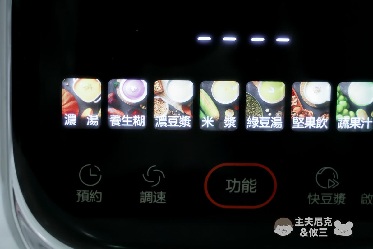 one-meter團購》1/31結團小灰鯨快拆破壁豆漿機&玻霸鍋.熱豆杯超優惠開團! - 第13張圖 one-meter團購》1/31結團小灰鯨快拆破壁豆漿機&玻霸鍋.熱豆杯超優惠開團!