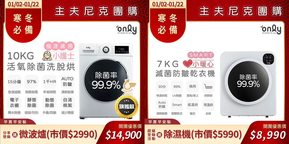 冷凍櫃團購》1/31結團 only無霜冷凍櫃280L！節能省電一天不到1度電，自動化霜／急速冷凍／升級層板抽屜使用更便利