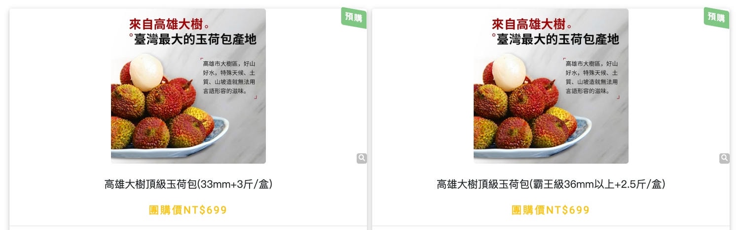 玉荷包蜂蜜團購》6/30結團！賣完為止 2026超期間限定台灣必吃當季水果！