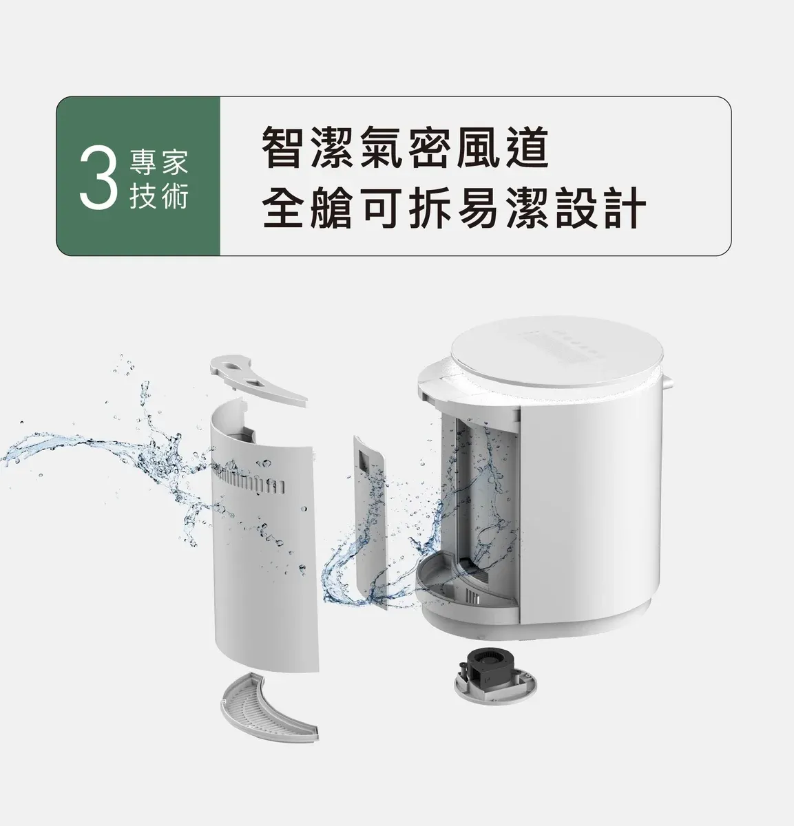 廚餘機團購》最新PaPaBin廚餘機.獨家加碼贈!克立淨臭氧滅菌除臭超衛生