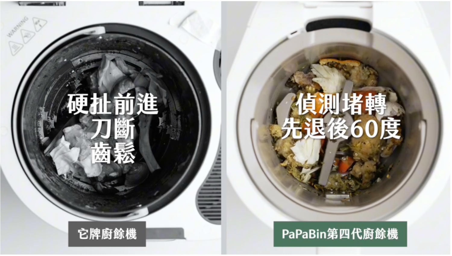 廚餘機團購》最新PaPaBin廚餘機.獨家加碼贈!克立淨臭氧滅菌除臭超衛生
