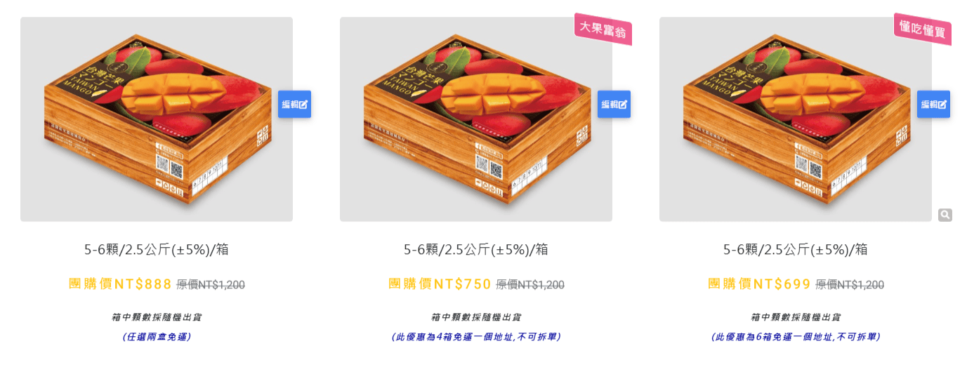 果子禮團購》6/10前限量預購枋寮芒果、玉荷包 有保固!濃甜甘香肉厚多汁 期間限定必吃 - 第4張圖 果子禮團購》6/10前限量預購枋寮芒果、玉荷包 有保固!濃甜甘香肉厚多汁 期間限定必吃
