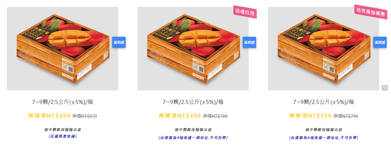 果子禮團購》6/10前限量預購枋寮芒果、玉荷包 有保固!濃甜甘香肉厚多汁 期間限定必吃 - 第3張圖 果子禮團購》6/10前限量預購枋寮芒果、玉荷包 有保固!濃甜甘香肉厚多汁 期間限定必吃